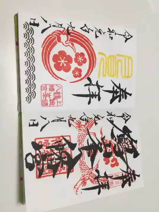 鶴峯八幡宮(千葉県)