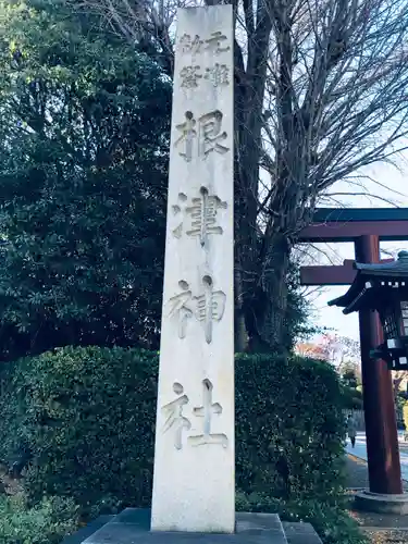 根津神社(東京都)
