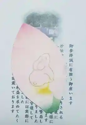 妙法寺(東京都)