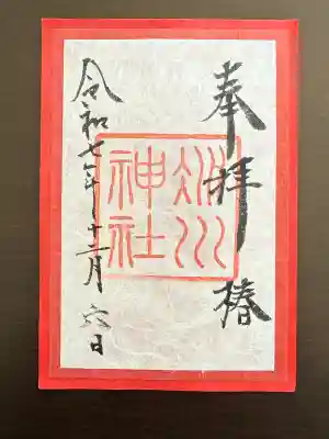 赤坂氷川神社(東京都)