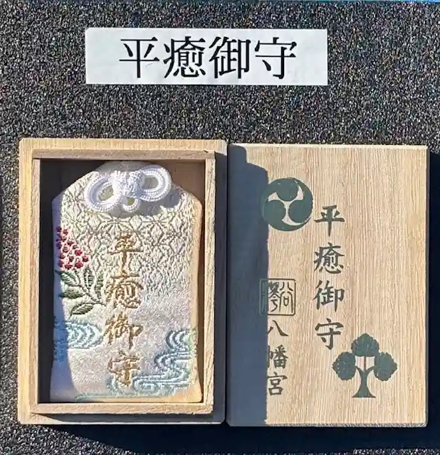 糀谷八幡宮(埼玉県)