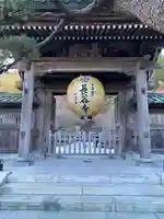 長谷寺の山門・神門