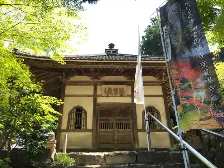 瓦屋寺のその他建物