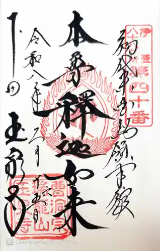 玉泉寺(静岡県)