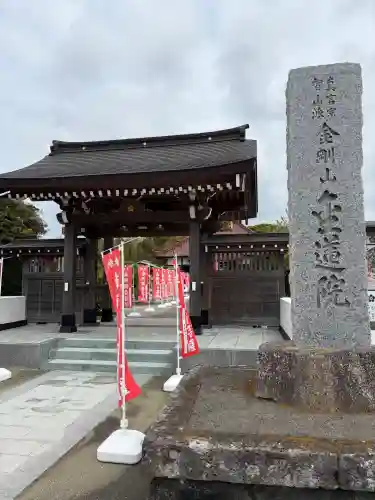 金蓮院(千葉県)