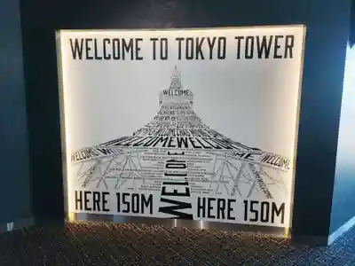 タワー大神宮のその他建物