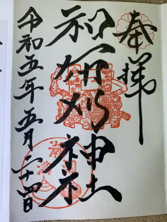 和布刈神社(福岡県)