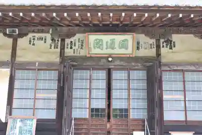 長念寺(埼玉県)