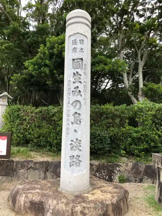 伊弉諾神宮のその他建物