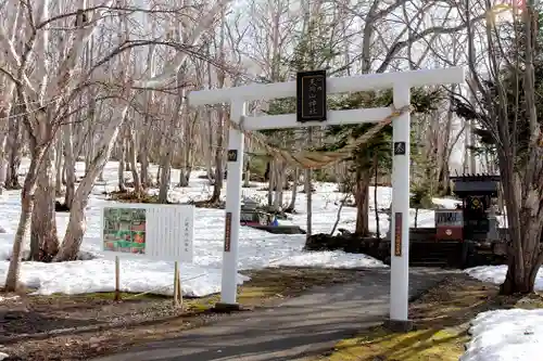 小樽天狗山神社(北海道)