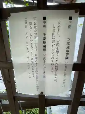 盛松寺(大阪府)