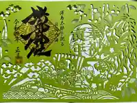 野島神社(宮崎県)