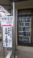 鶏足寺の建物その他