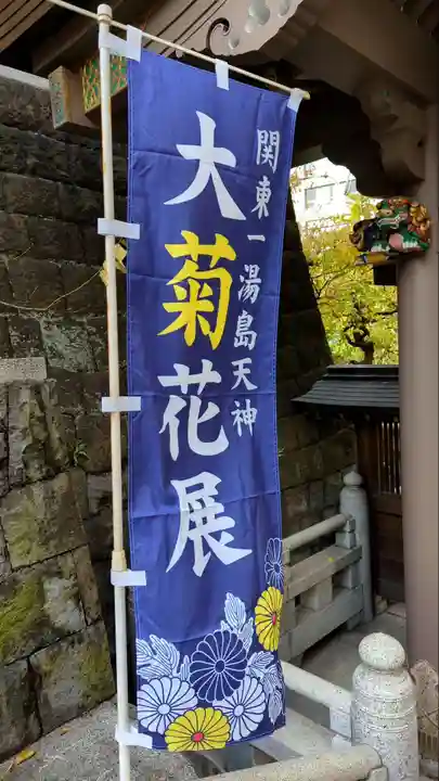 湯島天満宮のその他建物