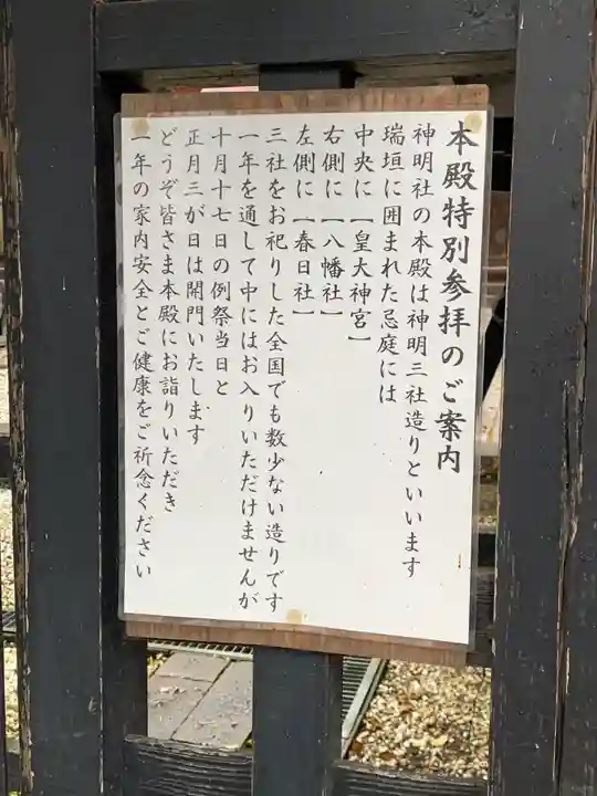 塚崎神明社(千葉県)