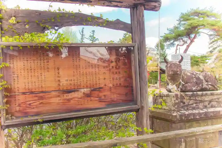 荒雄神社(宮城県)
