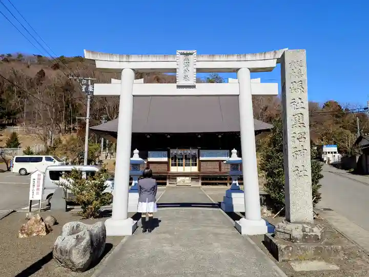 黒沼神社の鳥居