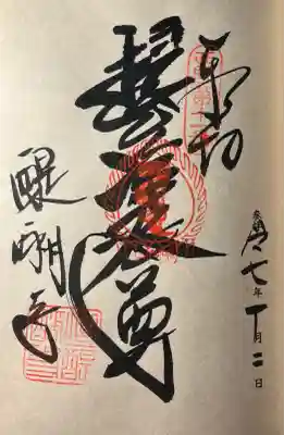 醍醐寺(京都府)