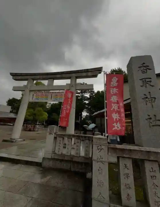 亀有香取神社(東京都)