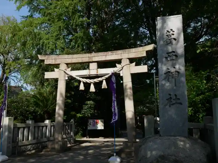 葛西神社の鳥居