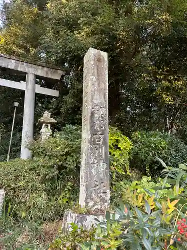 都々古別神社(馬場)(福島県)
