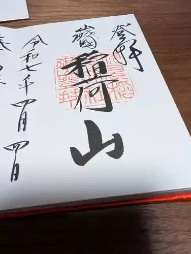 伏見稲荷大社　御膳谷奉拝所(京都府)