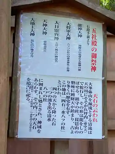 天河大辨財天社(奈良県)