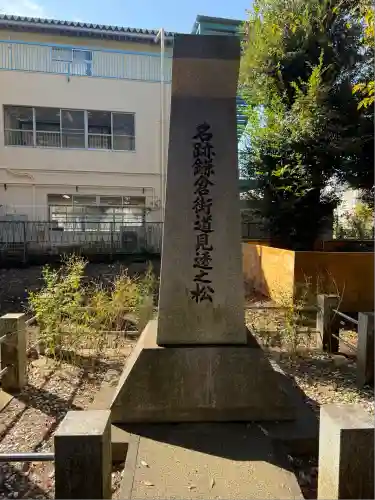 村富神社(神奈川県)
