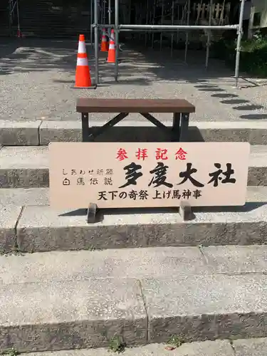 多度大社(三重県)