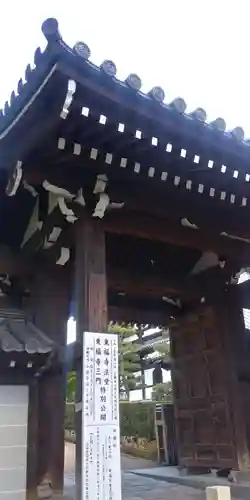 東福禅寺（東福寺）の山門・神門