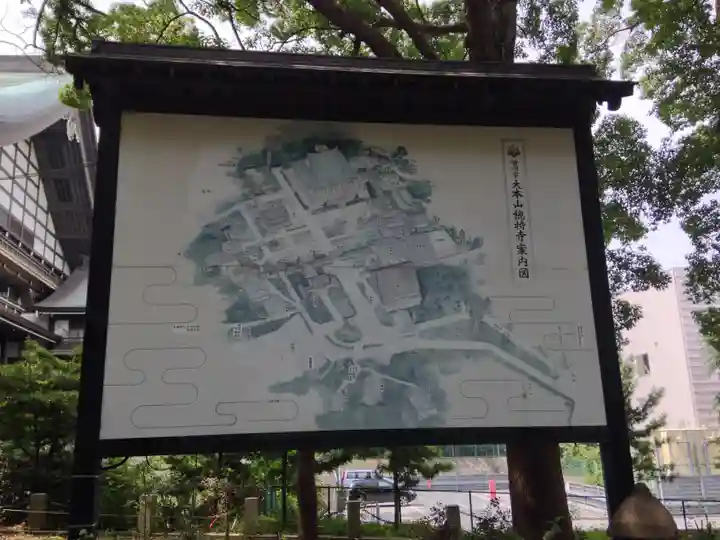 総持寺(神奈川県)