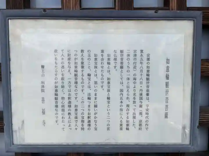 善福寺(京都府)