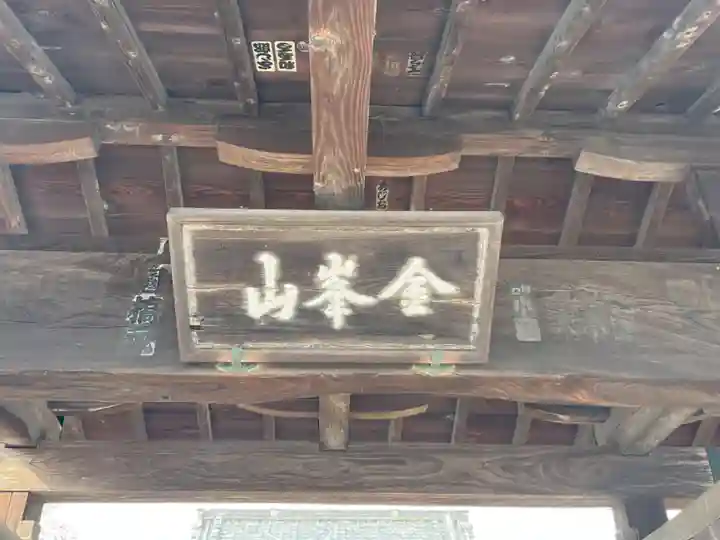 寶樹院(埼玉県)