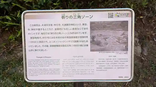 大浦諏訪神社の周辺