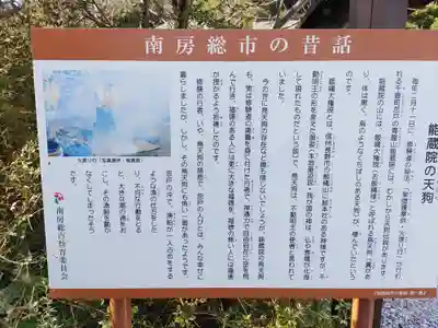 能蔵院(千葉県)