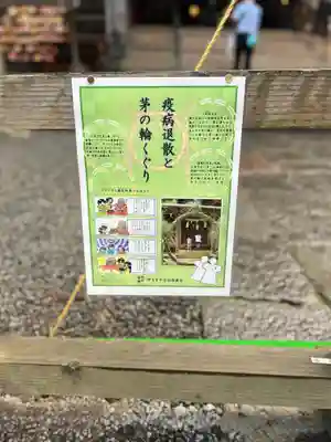 北口本宮冨士浅間神社のその他建物