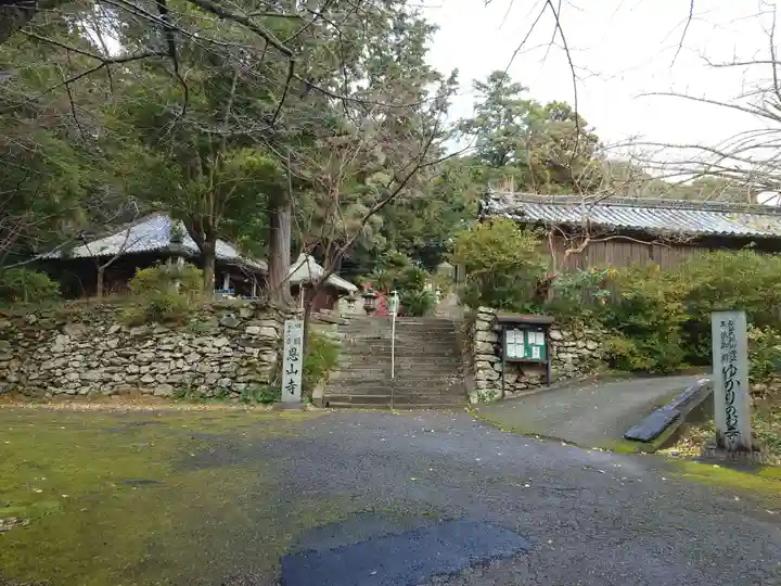 恩山寺(徳島県)