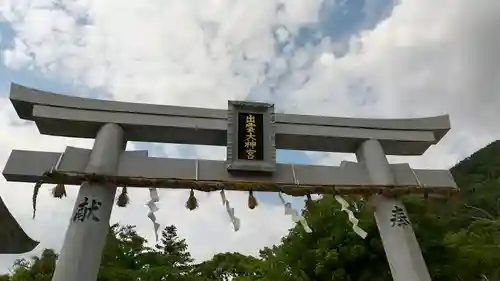 出雲大神宮の鳥居