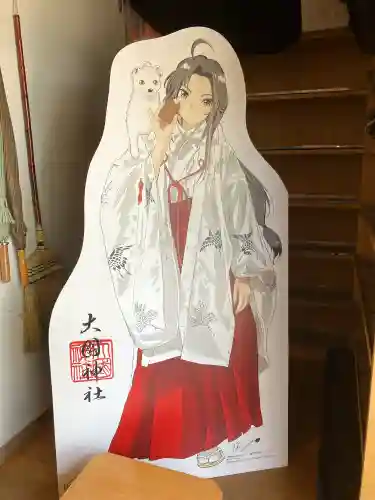 大國神社(北海道)