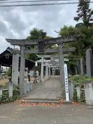 伊与久雷電神社の鳥居