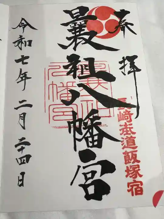 曩祖八幡宮(福岡県)