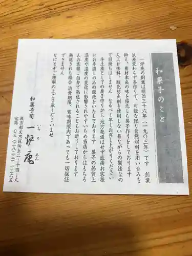 根岸八幡神社(神奈川県)