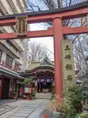 三崎稲荷神社の鳥居