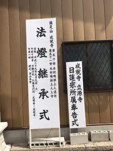 成就寺のその他建物