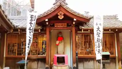 袋町お聖天　福生院の末社・摂社