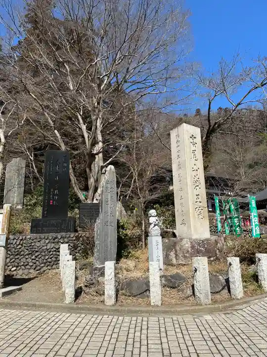 高尾山薬王院のその他建物