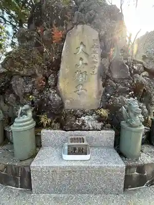 大山阿夫利神社(神奈川県)
