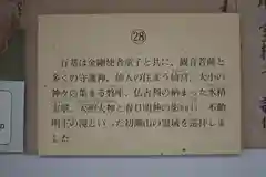 長谷寺の歴史