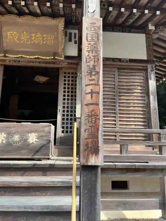 花山院菩提寺の{uncategorized: "未分類", other: "その他", undefined: "問題あり", building: "その他建物", grave: "お墓", sacred_gate: "鳥居", guardian: "狛犬", statue: "像", buddha: "仏像", history: "歴史", nature: "自然", garden: "庭園", animal: "動物", pagoda: "塔", temizu: "手水舎", mountain_gate: "山門・神門", sanctuary: "本殿・本堂", subordinate: "末社・摂社", art: "芸術", scenery: "景色", jizo: "地蔵", ema: "絵馬", goshuin: "御朱印", omikuji: "おみくじ", items: "授与品その他", amulet: "お守り", goshuincho: "御朱印帳", eats: "食事", festival: "お祭り", votive_dance: "神楽", shichigosan: "七五三参", wedding: "結婚式", experience: "体験その他", initially: "初詣", around: "周辺", anti_infection: "感染症対策"}