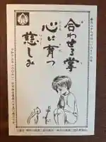 妙光寺(神奈川県)